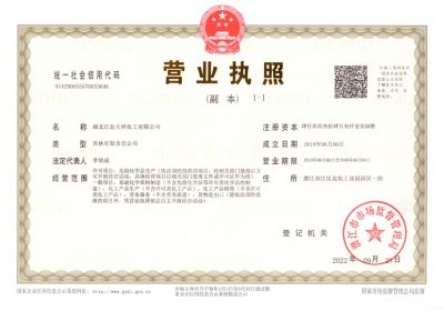   Business License